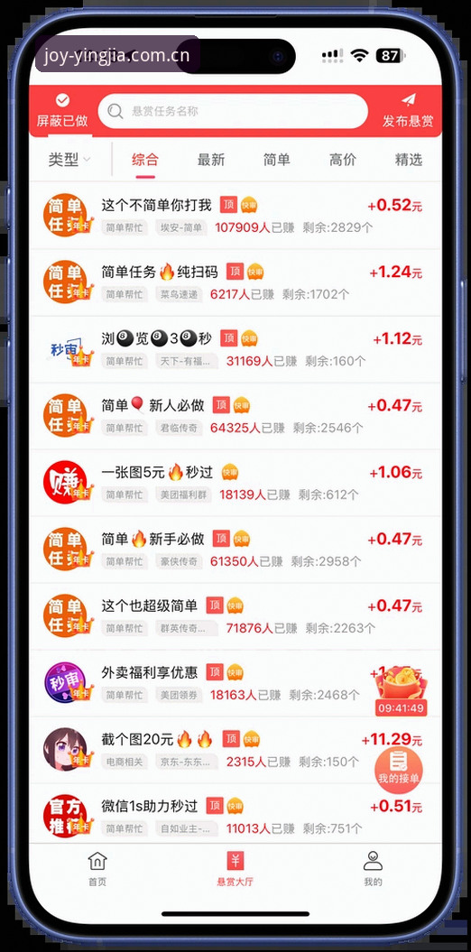 新手必看：盈嘉体育平台下载全攻略，资深用户教你快速上手